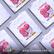 Футболка створені одне для одного. Біла футболка з принтом, на якому зображені веселий пончик і чашка з кавою на фоні сердечок. Принт яскравий, з акцентом на червоні та рожеві кольори.