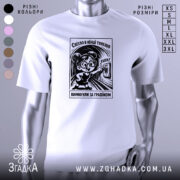 Футболка світло в тунелі — біла футболка, вид спереду, чіткий принт на нейтральному фоні.