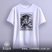 Футболка світло в тунелі — футболка на вішаку, загальний вигляд виробу у студії.