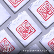 Футболка тризуб код нації, біла, зображена з фронтального ракурсу на манекені, фон світло-сірий, принт червоний з абстрактним тризубом в центрі.