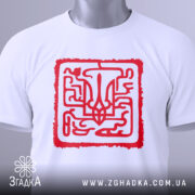 Футболка тризуб код нації, біла, складена на столі, фон світло-сірий, принт червоний з абстрактним тризубом, на комірці є етикетка з зеленим шнурком.