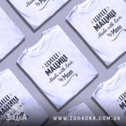 Футболка Циці Мациці білого кольору, зображена на манекені, фон світло-сірий, принт чорного кольору з написом 'Циці Мациці Made with love by Mom'.