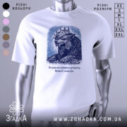 Футболка влада і сутність, білого кольору, зображена на манекені з правого боку, фон світло-сірий, принт з малюнком лева з короною в темно-синіх тонах, текст під малюнком.