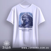 Футболка влада і сутність, білого кольору, підвішена на вішалці, фон світло-сірий, принт з малюнком лева з короною в темно-синіх тонах, текст під малюнком.