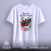 Футболка винна бешкетниця, білого кольору, підвішена на вішалці, фон світло-сірий, принт з чорним котом, червоним вином та кольоровими плямами, виглядає стильно.