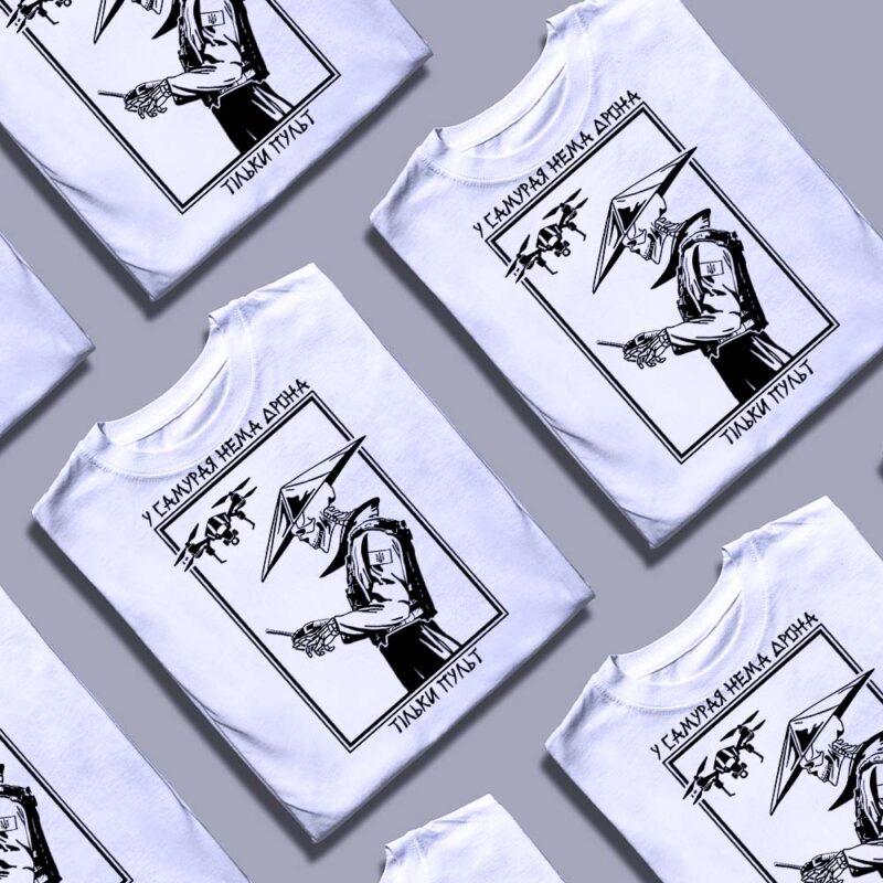 Футболка з малюнком Дрон — ілюстрація до статті «Футболка з малюнком Дрон: стильний вибір для сучасного шанувальника»