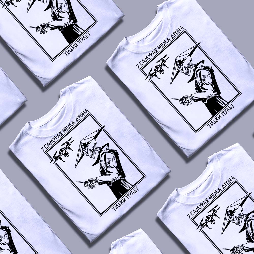 Футболка з малюнком Дрон — ілюстрація до статті «Футболка з малюнком Дрон: стильний вибір для сучасного шанувальника»