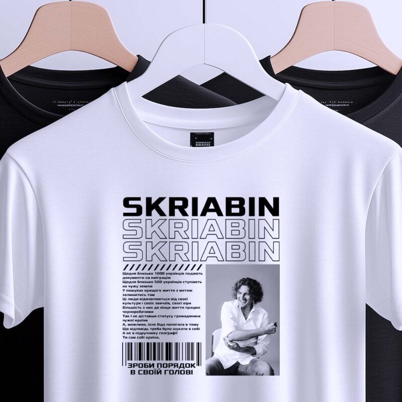 Футболка з принтом чоловіча — ілюстрація до статті «Футболка з принтом чоловіча: як обрати ідеальний варіант»