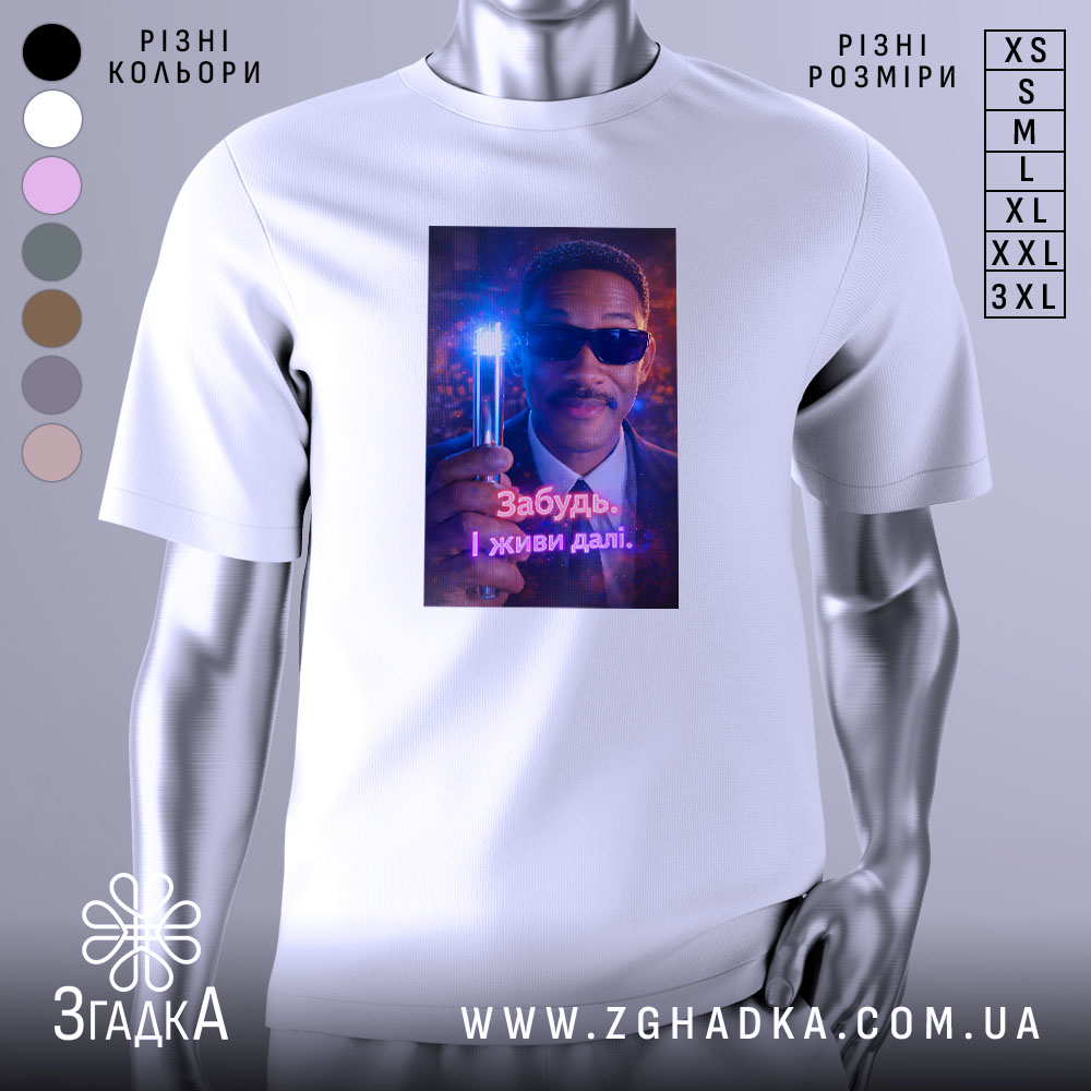 Футболка забудь і живи. Біла футболка з принтом, на якому зображено чоловіка в темних окулярах, що тримає світловий прилад. Принт яскравий, з фоновими кольорами, що створюють ефект світла.