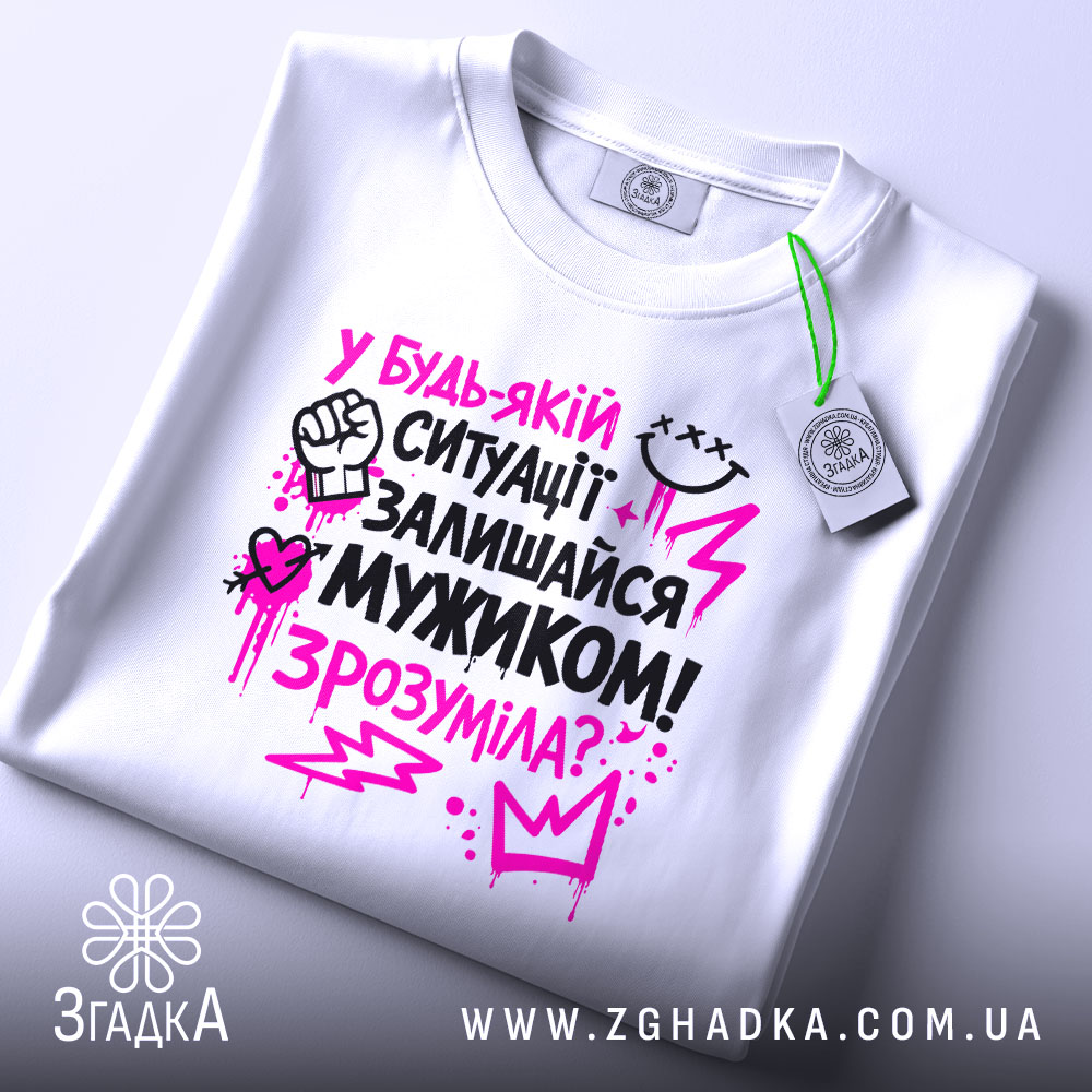 Футболка залишайся мужиком — чорна футболка, крупний план принта, студійне освітлення.