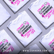 Футболка залишайся мужиком — кілька складених футболок, композиція на столі.