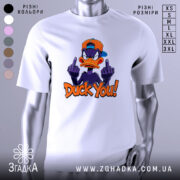 Футболка зухвалий качур, білого кольору, зображена на манекені, фон світло-сірий, принт з качуром у кепці, який показує два середніх пальці, текст 'Duck You!' яскравого оранжевого кольору.