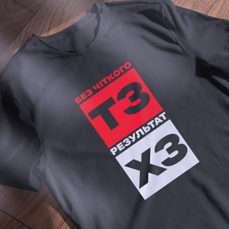 Футболки на замовлення найкращі ціни — ілюстрація до статті «Футболки на замовлення найкращі ціни: стиль за доступною вартіст