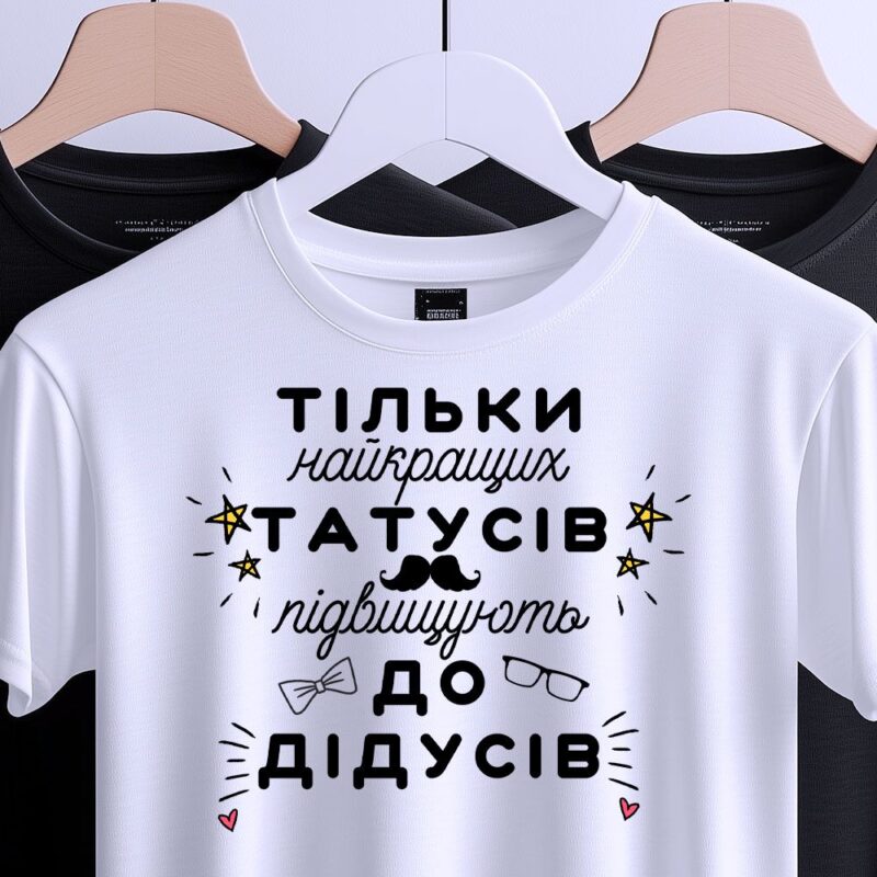 Хто робить якісні футболки на замовлення — ілюстрація до статті «Хто робить якісні футболки на замовлення: топ виробників Укр