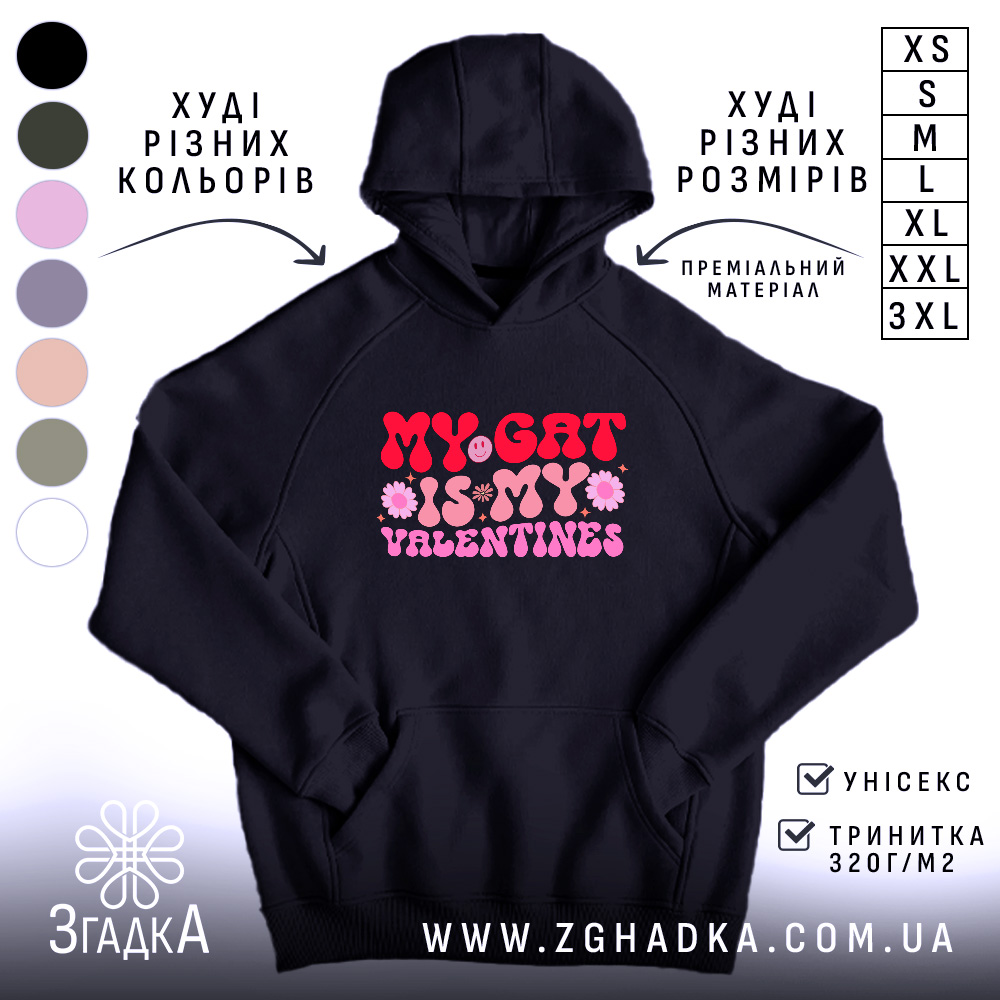 Худі для любителів котиків. Темно-синій колір, ракурс зліва, фон білий. Принт з написом 'MY CAT IS MY VALENTINES' у рожевих тонах, кишеня-«кенгуру», капюшон присутній, манжети класичні.