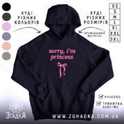 Худі для принцеси, темно-синього кольору, з капюшоном, на фоні зображення представлені різні кольори худі. Принт на грудях у вигляді тексту 'sorry, i'm princess' та рожевої стрічки. Кишеня-«кенгуру» спереду, манжети та пояс виконані в тому ж кольорі, що й худі.