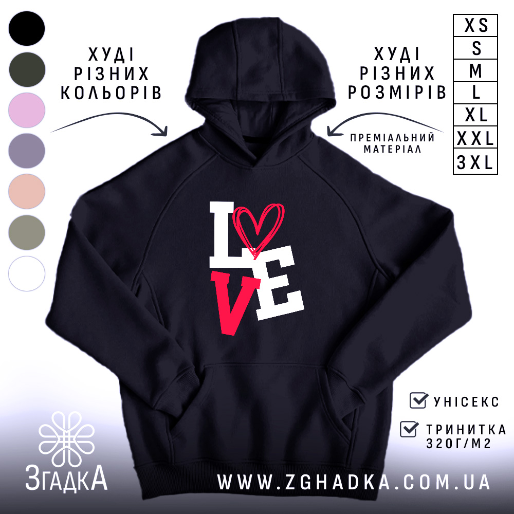 Худі для закоханих, темно-синього кольору, з капюшоном, з кишенею-«кенгуру» спереду. На грудях великий принт з написом 'LOVE', де буква 'O' оформлена у вигляді сердечка. Манжети та пояс виконані в еластичному матеріалі. Фон нейтральний, що підкреслює стильний вигляд худі.