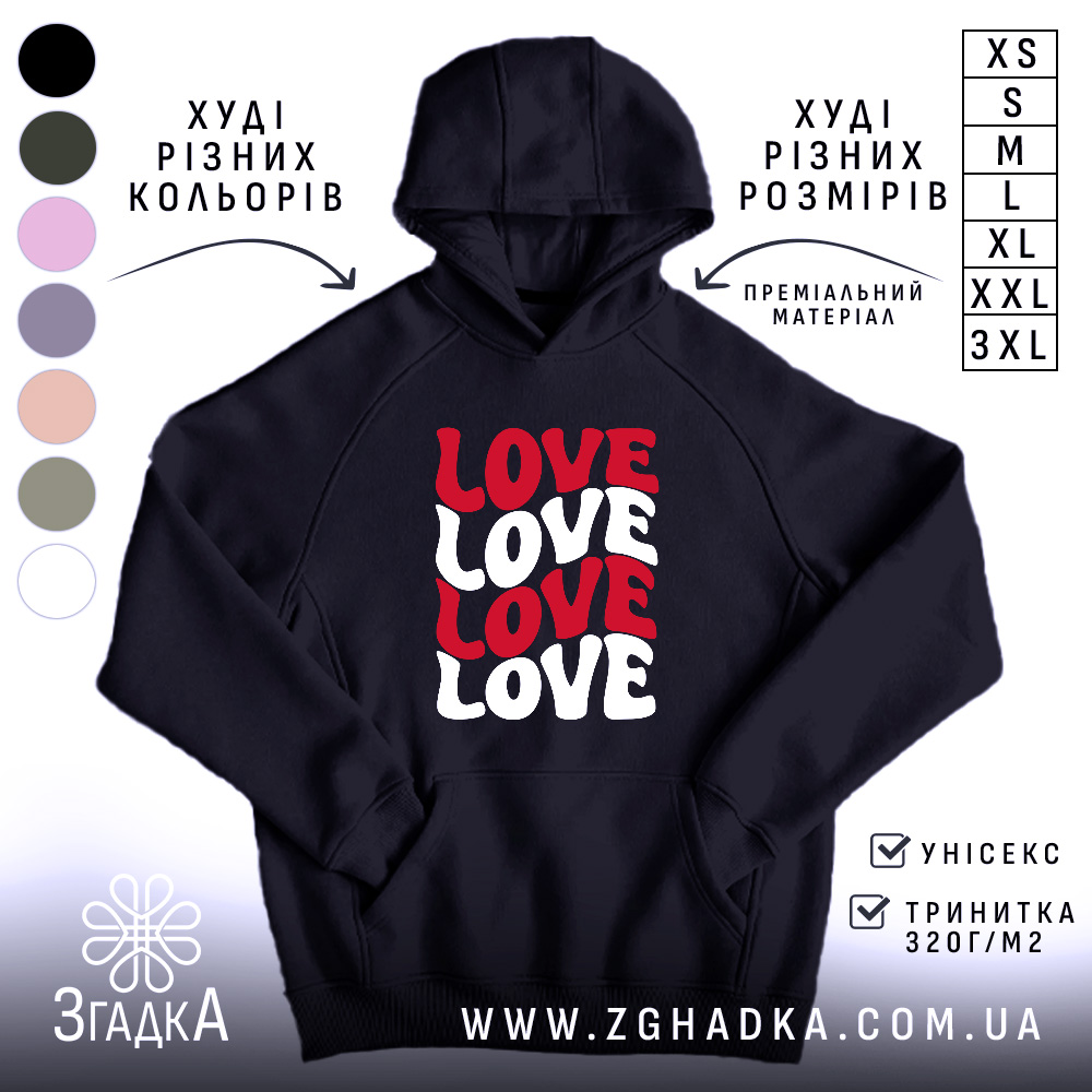 Худі до Дня Закоханих — худі на манекені, вид спереду з чітким принтом.