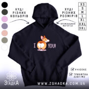 Худі I love you темно-синього кольору, з капюшоном, на фоні зображення інших кольорів. Принт з коргі, що показує задню частину, з написом 'I YOU!' у світло-рожевому кольорі. Кишеня-«кенгуру» на передній частині, манжети та пояс виконані в еластичному матеріалі.