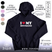 Худі Love My Boyfriend, темно-синього кольору, з капюшоном, на передній частині великий принт з написом 'I ❤️ MY BOYFRIEND', є кишеня-«кенгуру», манжети та пояс виконані з еластичної тканини.