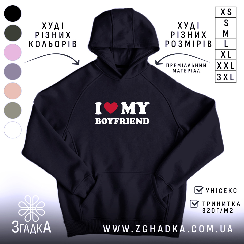Худі Love My Boyfriend, темно-синього кольору, з капюшоном, на передній частині великий принт з написом 'I ❤️ MY BOYFRIEND', є кишеня-«кенгуру», манжети та пояс виконані з еластичної тканини.