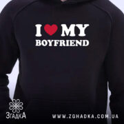 Худі Love My Boyfriend, чорного кольору, з капюшоном, на грудях великий принт з написом 'I ❤️ MY BOYFRIEND', деталі манжетів та кишені-«кенгуру» чітко видимі.