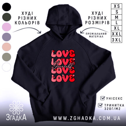 Худі Love Yourself темно-синього кольору, з капюшоном, ракурс спереду, фон світлий, принт з написом 'LOVE Yourself' червоного кольору, кишеня-«кенгуру» спереду, манжети та пояс з еластичної тканини.