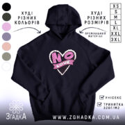 Худі Please NO LOve — худі на манекені, вид спереду з чітким принтом.