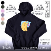 Худі подарунок закоханій парі — худі на манекені, вид спереду з чітким принтом.