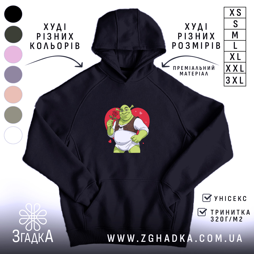 Худі Шрек з трояндою — худі на манекені, вид спереду з чітким принтом.
