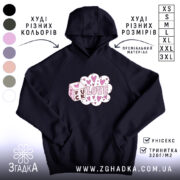 Худі стрітвеар Fuck Love, темно-синього кольору, з капюшоном, ракурс спереду, фон білий, принт з написом 'FUCK LOVE' у рожевих сердечках, є кишеня-«кенгуру», манжети та пояс з еластичної тканини.