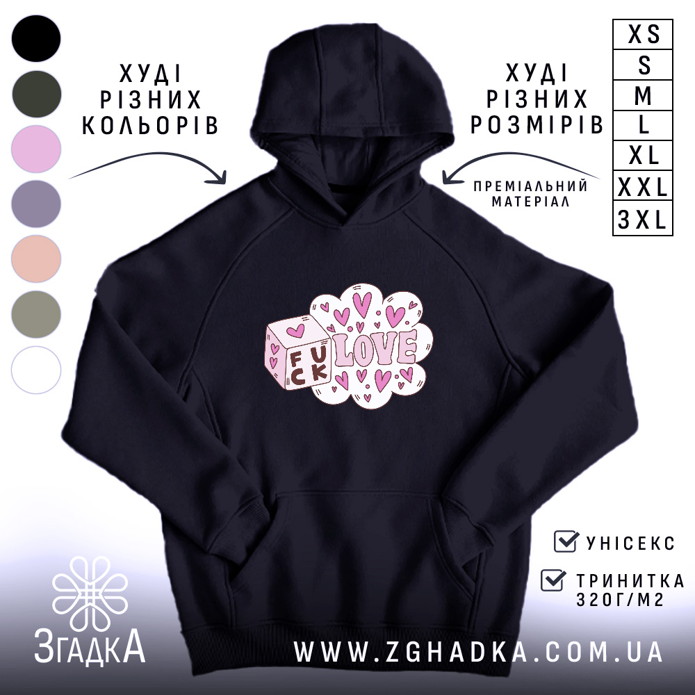 Худі стрітвеар Fuck Love, темно-синього кольору, з капюшоном, ракурс спереду, фон білий, принт з написом 'FUCK LOVE' у рожевих сердечках, є кишеня-«кенгуру», манжети та пояс з еластичної тканини.