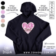 Худі з написом Fuck Love, чорного кольору, з капюшоном, на фоні білого кольору, з принтом у формі серця, де напис виконаний у рожевих тонах, з кишенею-«кенгуру» спереду, манжети та пояс виконані в еластичному стилі.