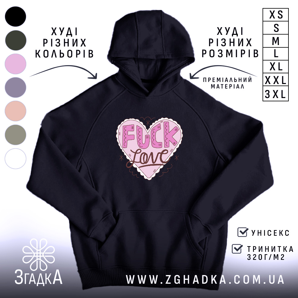 Худі з написом Fuck Love, чорного кольору, з капюшоном, на фоні білого кольору, з принтом у формі серця, де напис виконаний у рожевих тонах, з кишенею-«кенгуру» спереду, манжети та пояс виконані в еластичному стилі.
