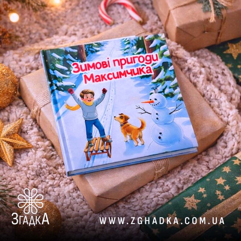 Книга про дитину для батьків — ілюстрація до статті «Книга про дитину для батьків: як зрозуміти світ малюка»