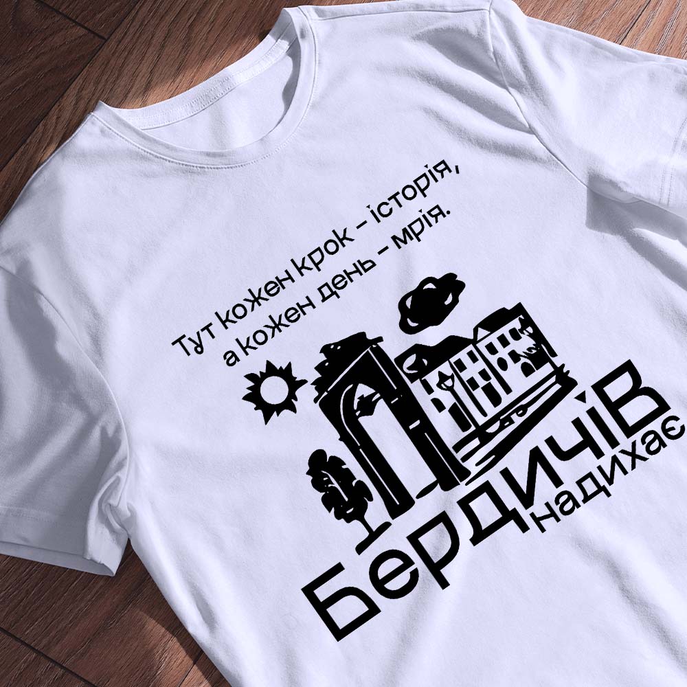 Купити футболку у Бердичеві — ілюстрація до статті «Купити футболку у Бердичеві: як вибрати ідеальний варіант»