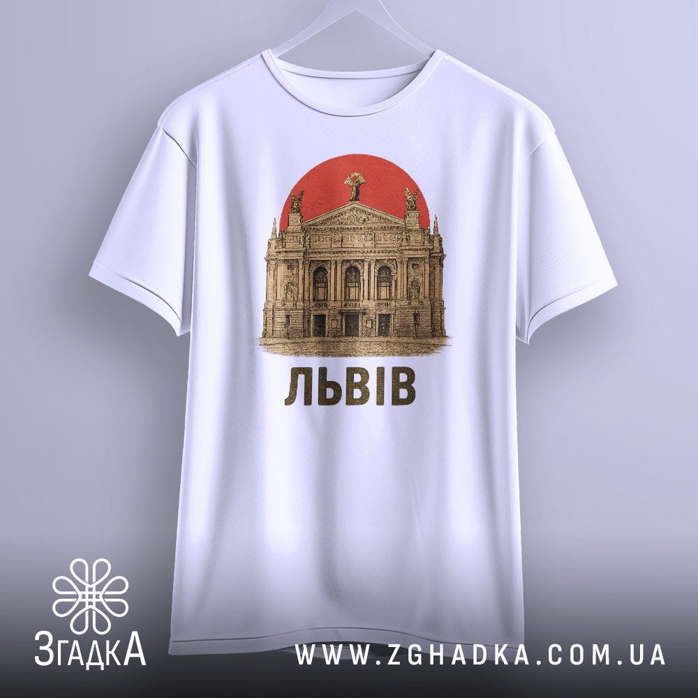 Найкраще місце для друку на футболках у Львові — ілюстрація до статті «Найкраще місце для друку на футболках у Львові: поради