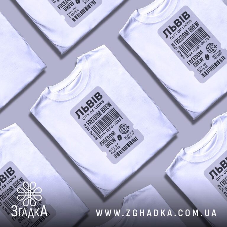 Принт на футболках львів — ілюстрація до статті «Принт на футболках Львів: творчість, яка вас вразить і здивує»