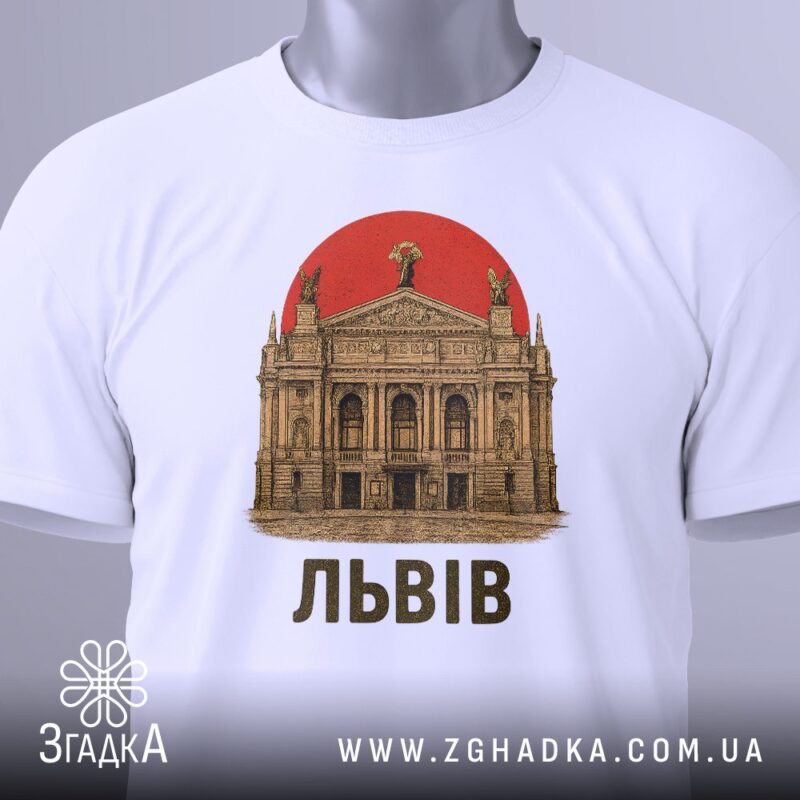 Принт на одязі львів — ілюстрація до статті «Принт на одязі Львів: найкращі місця для замовлення»