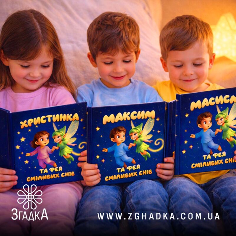 Що таке іменна книга — ілюстрація до статті «Що таке іменна книга та її роль у сучасній культурі»