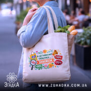 Шопер активного пошуку знижок — деталі тканини, ручок і швів крупним планом.