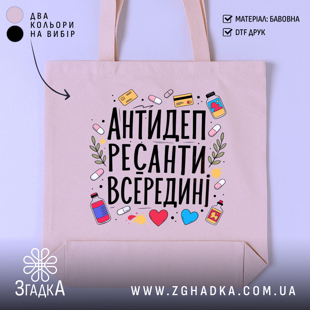 Шопер антидепресант всередині — шопер на манекені, вид спереду з чітким принтом.