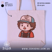 Шопер для фанатів Дастіна — шопер на манекені, вид спереду з чітким принтом.