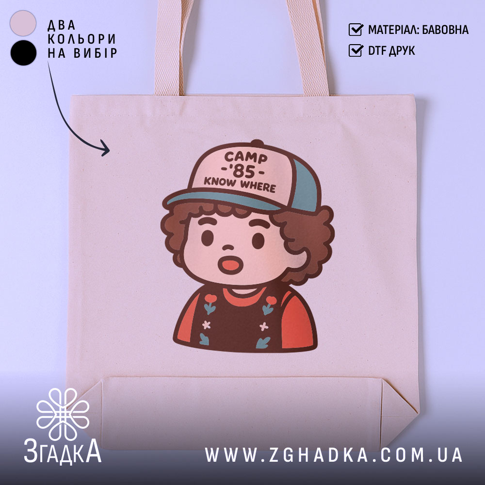 Шопер для фанатів Дастіна — шопер на манекені, вид спереду з чітким принтом.