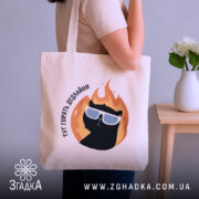 Шопер кіт у вогні — шопер, крупний план принта на нейтральному фоні.