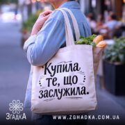 Шопер купила те що заслужила — деталі тканини, ручок і швів крупним планом.