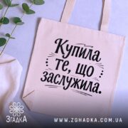 Шопер купила те що заслужила — кілька складених шоперів, композиція на столі.