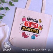 Шопер купила те що заслужила — кілька складених шоперів, композиція на столі.