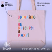 Шопер не в ресурсі — шопер на манекені, вид спереду з чітким принтом.