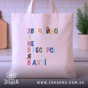 Шопер не в ресурсі — шопер на вішаку, загальний вигляд виробу у студії.